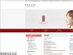 Sites similar to incite.jp