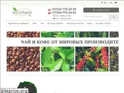 Sites similar to incoffeein.by