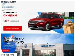 Sites similar to incom-auto.ru