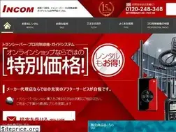 Sites similar to incom.ne.jp