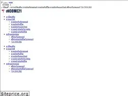 Sites similar to income21.in.th