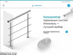 Sites similar to inconel.ru