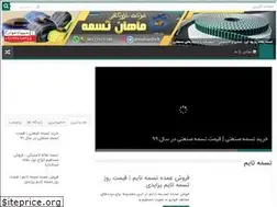 Sites similar to inconveyor.ir