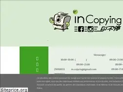 Sites similar to incopying.blogspot.com