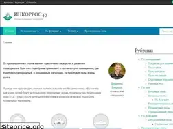 Sites similar to incorros.ru
