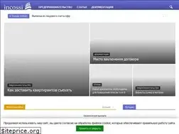 Sites similar to incossi.ru