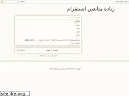 Sites similar to increased-instagram-followers.blogspot.com