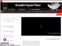 Sites similar to incrystal.ir