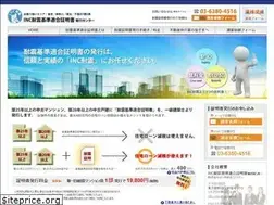 Sites similar to inctaishin.jp