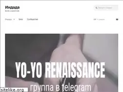 Sites similar to indada.ru