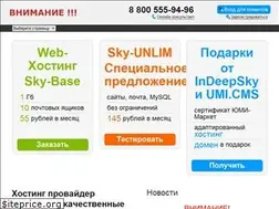 Sites similar to indeepsky.ru