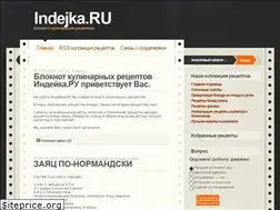 Sites similar to indejka.ru