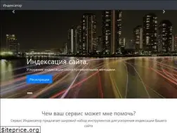 Sites similar to indeksator.com