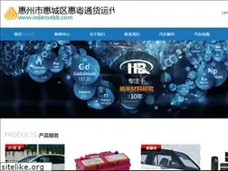 Sites similar to indensebb.com