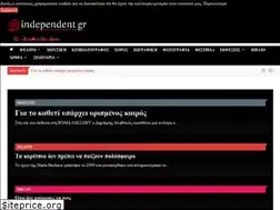 Sites similar to independent.gr