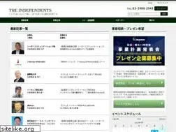 Sites similar to independents.jp