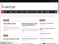 Sites similar to indepthnews.in