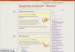Sites similar to index-group.ru