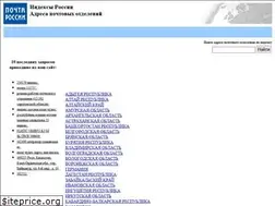Sites similar to index-post-address.ru