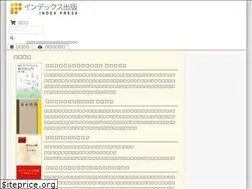 Sites similar to index-press.co.jp