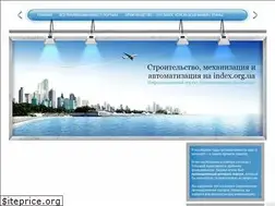 Sites similar to index.org.ua