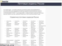 Sites similar to indexcod.ru