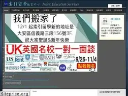 Sites similar to indexedu.com.tw