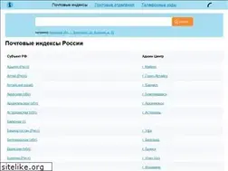 Sites similar to indexphone.ru