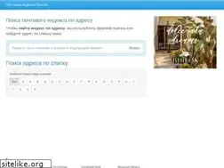 Sites similar to indexpochta.ru