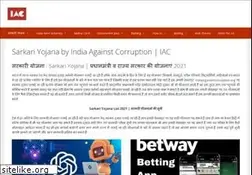 Sites similar to indiaagainstcorruption.org