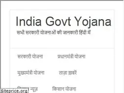 Sites similar to indiagovtyojana.com