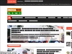 Sites similar to indiahindinews.com