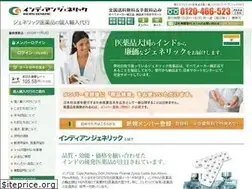 Sites similar to indian-generic.jp