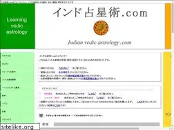 Sites similar to indian-vedic-astrology.com