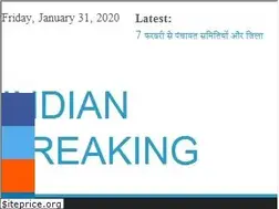 Sites similar to indianbreaking.com