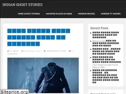 Sites similar to indianghoststories.com