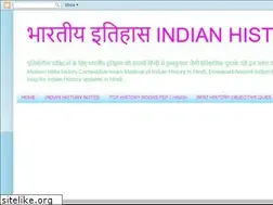 Sites similar to indianhistorynotes.in