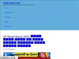 Sites similar to indiansarkarijobs.com