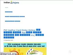 Sites similar to indianyojana.com
