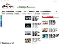 Sites similar to indiapublickhabar.in
