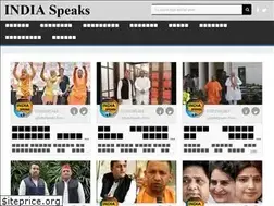 Sites similar to indiaspeaks.news