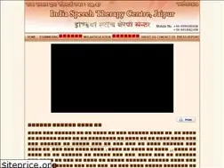 Sites similar to indiaspeechtherapyjaipur.org