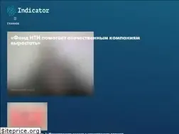 Sites similar to indicator.ru