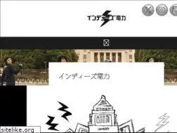 Sites similar to indies-denryoku.com