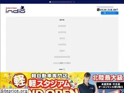 Sites similar to indio.co.jp