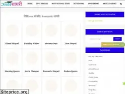 Sites similar to indishayari.com