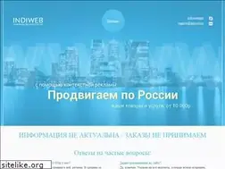 Sites similar to indiweb.ru
