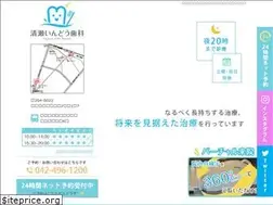 Sites similar to indo-dental.jp