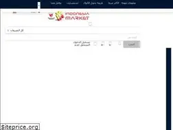 Sites similar to indonesia-market.com