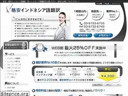 Sites similar to indonesiantran.com
